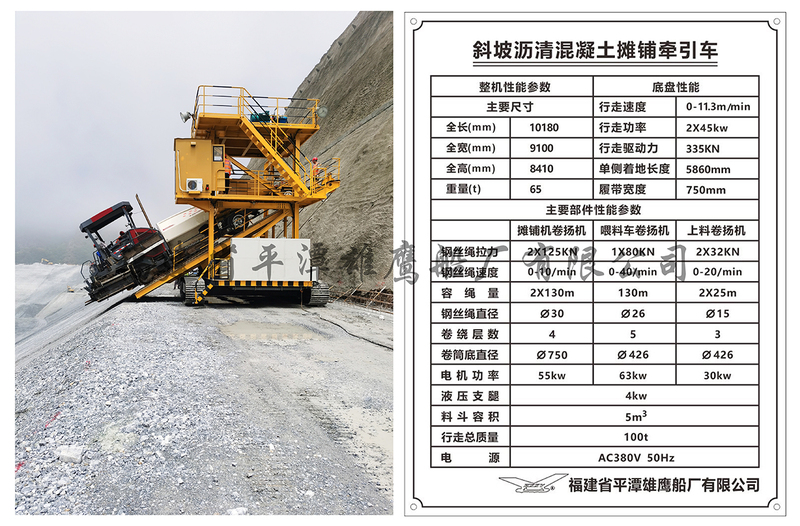 斜坡沥清混凝土摊铺牵引车_1.jpg